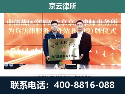 固阳-养殖场拆迁律师