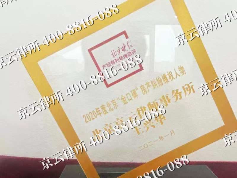 固阳-企业拆迁维权律师